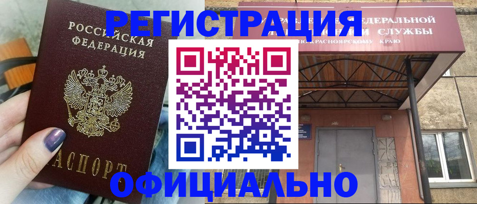 прописка для военкомата в Реже